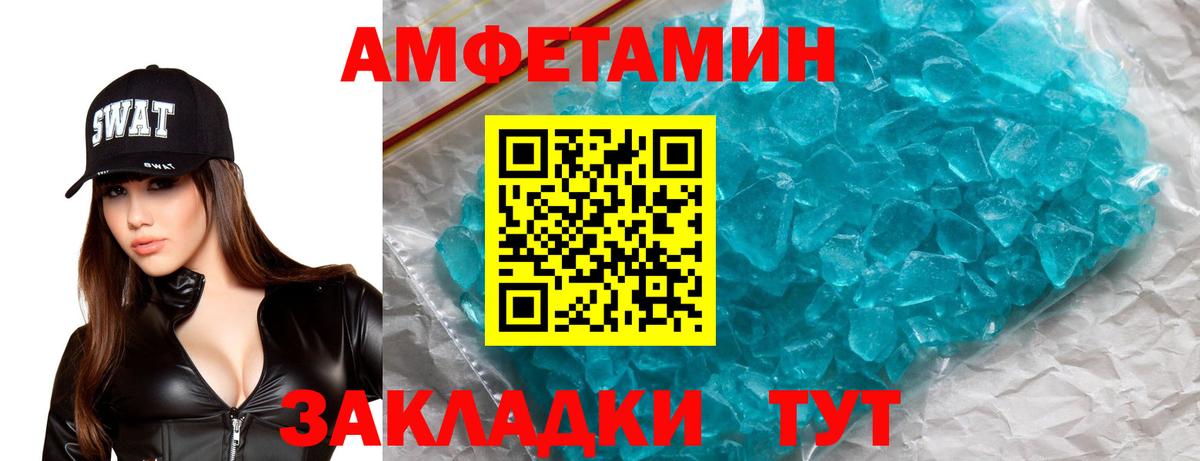 Амфетамин Розовый  Вход с VPN  Апрелевка 