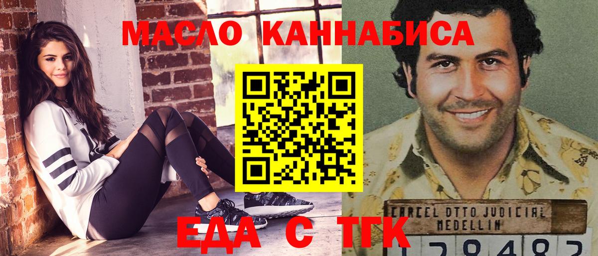 Печенье с ТГК конопля  Вход с VPN  Апрелевка 