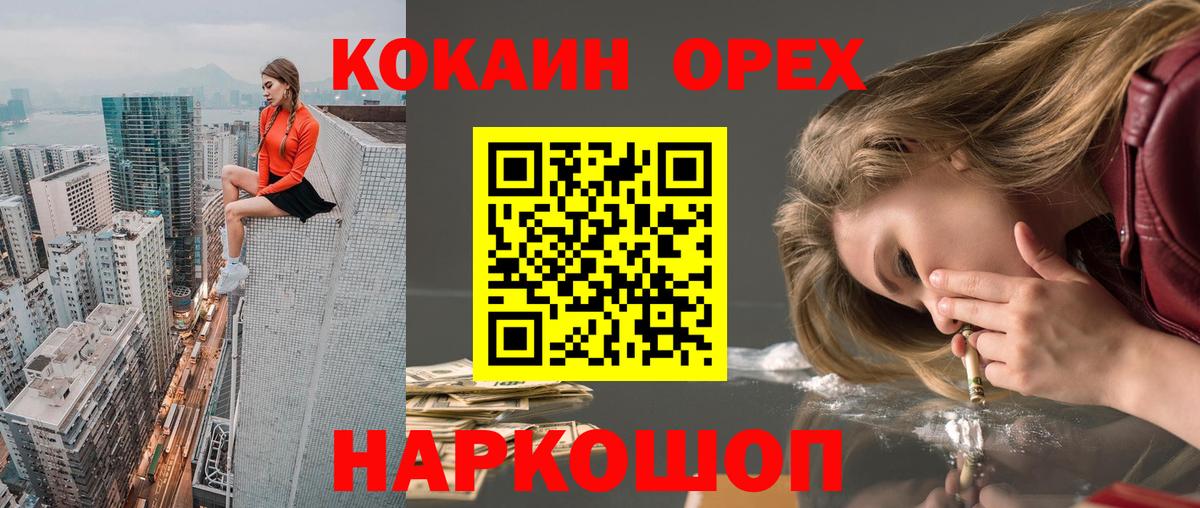 Апрелевка  КОКАИН Перу  Кокаин Эквадор  Вход с VPN 