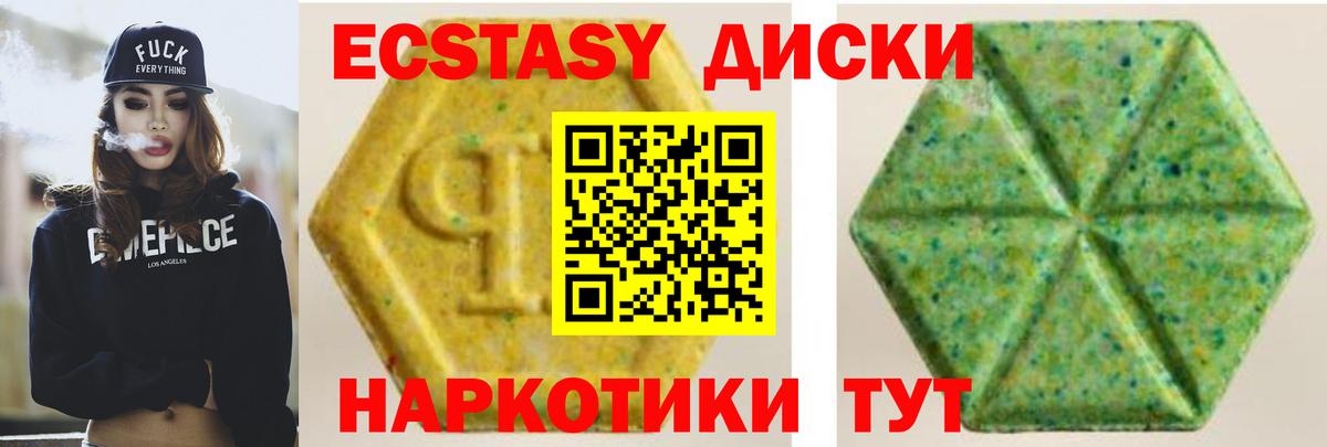 Ecstasy 280 MDMA Апрелевка
