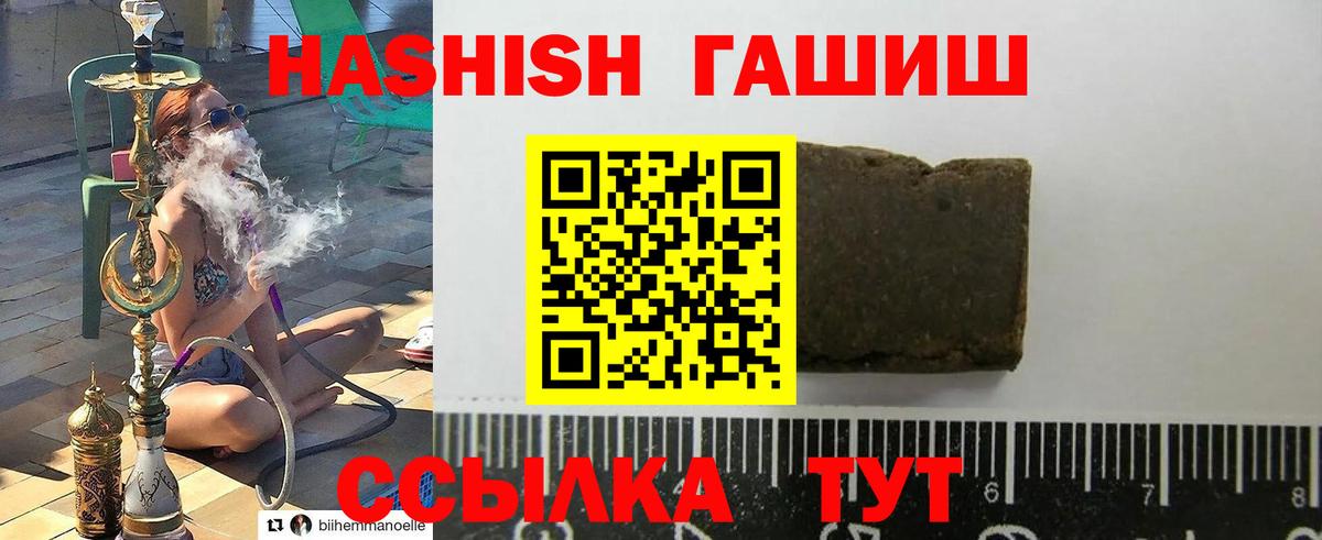Гашиш Premium  ГАШ hashish  Апрелевка  Гашиш  Вход с VPN 
