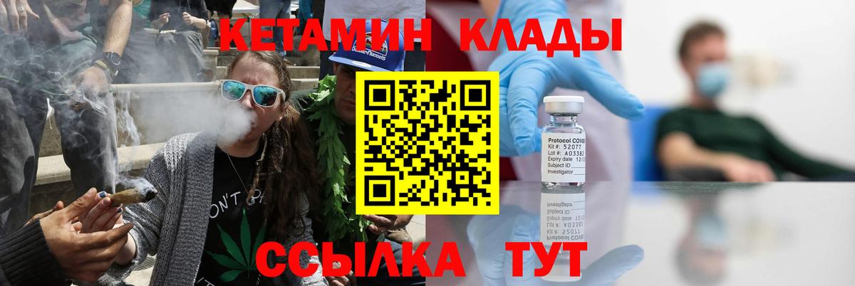 Кетамин VHQ Апрелевка