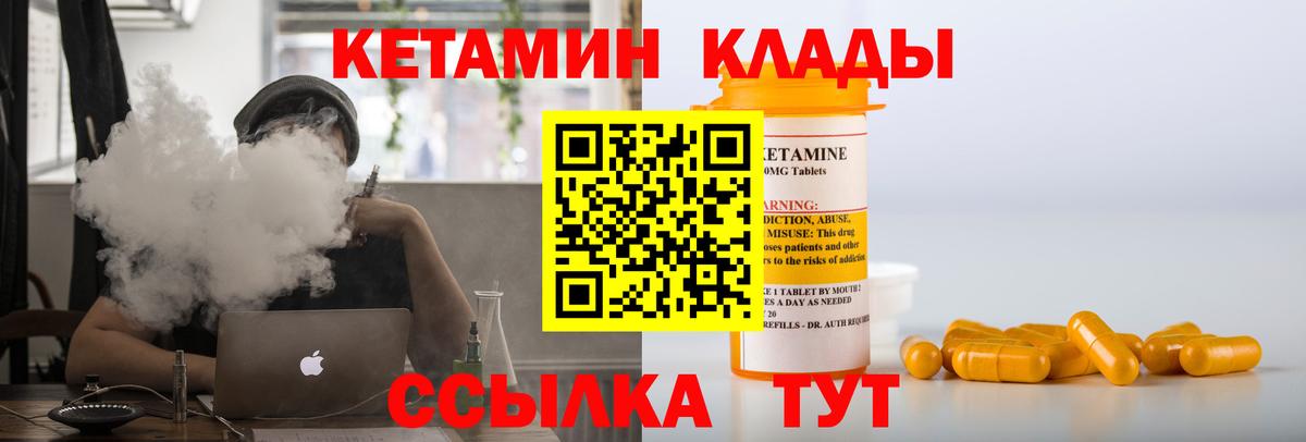 КЕТАМИН ketamine  MEGA рабочий сайт  Апрелевка  Вход с VPN  Кетамин ketamine 