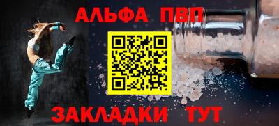 Альфа ПВП Азнакаево