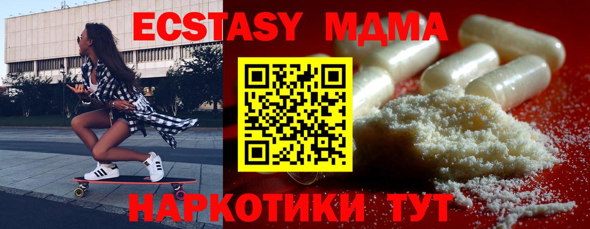 МДМА VHQ  Вход с VPN  MDMA  Апрелевка 