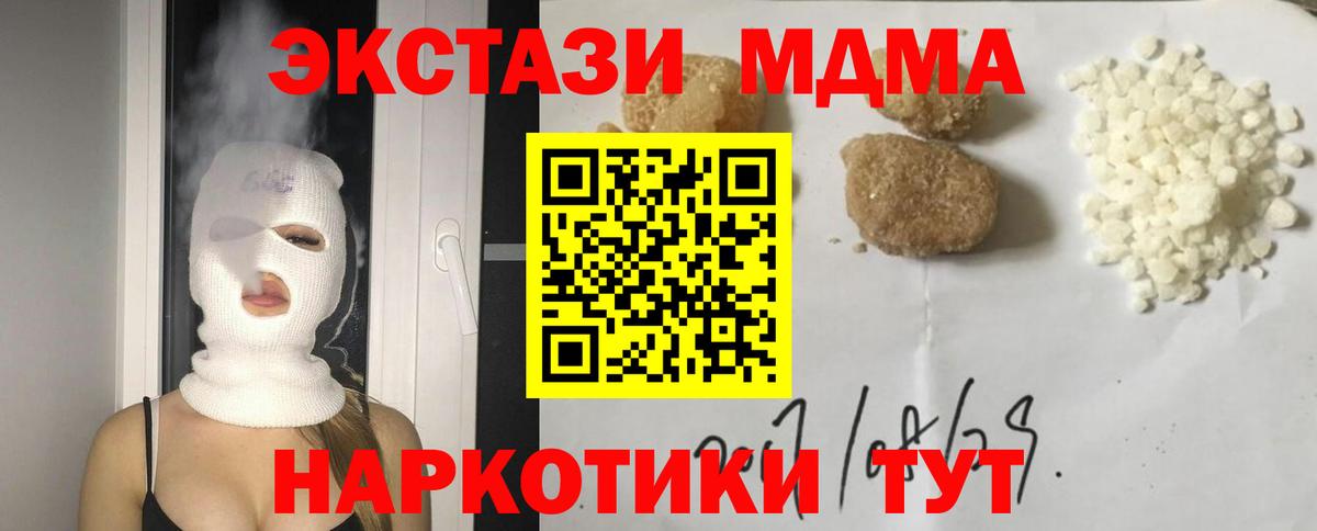 МДМА VHQ Апрелевка