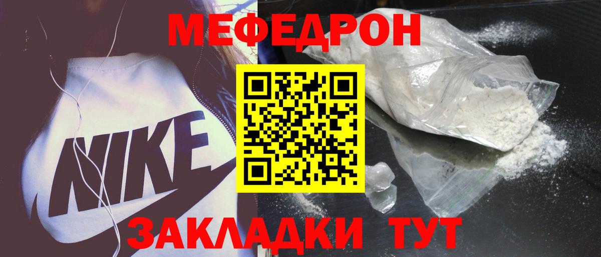 Апрелевка  МЯУ-МЯУ  Меф mephedrone  Вход с VPN  Меф кристаллы 