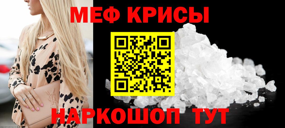 Меф мяу мяу  Апрелевка