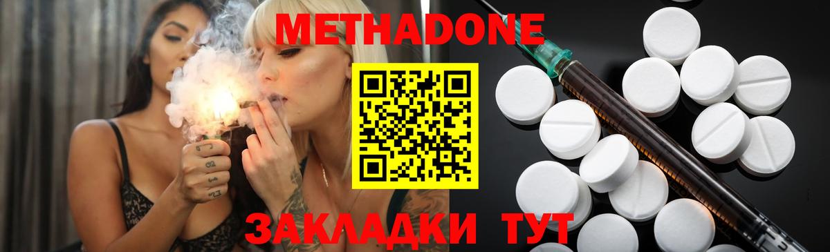 МЕТАДОН мёд  Вход с VPN  KRAKEN как зайти  Апрелевка 