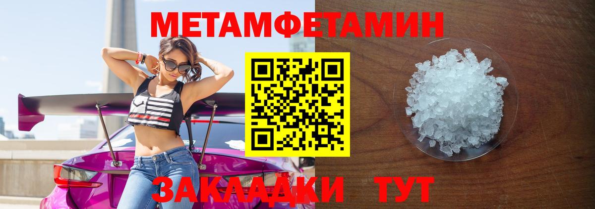Первитин Декстрометамфетамин 99.9%  Вход с VPN  Первитин Декстрометамфетамин 99.9%  Апрелевка 