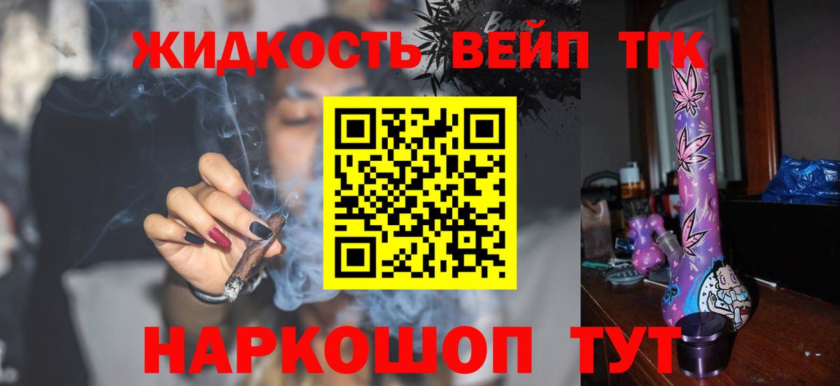 Апрелевка  ТГК гашишное масло  Вход с VPN  ТГК THC oil 