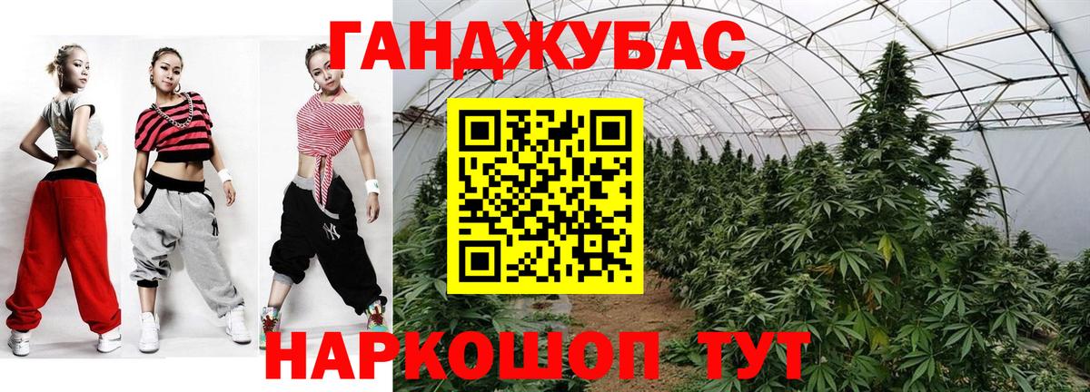 МАРИХУАНА Ganja  Вход с VPN  Конопля White Widow  Апрелевка 